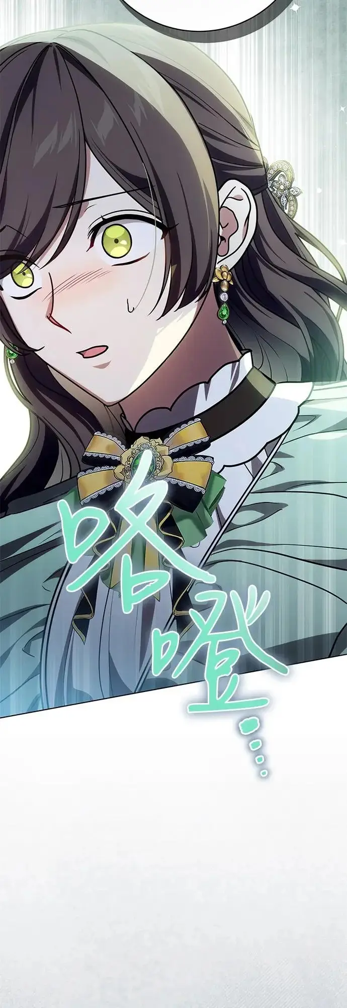 漫画《代价是你们的一切》[第94话] 我对你来说只是这样而已吗?第45张图