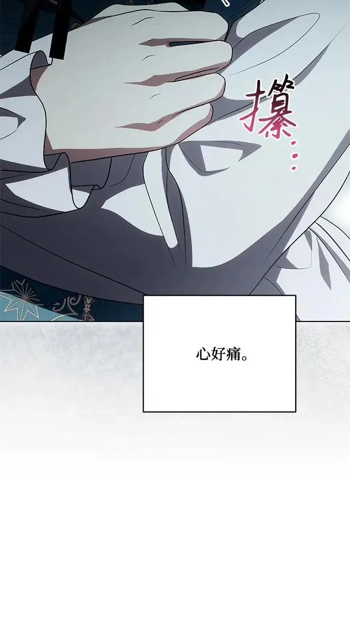漫画《代价是你们的一切》[第94话] 我对你来说只是这样而已吗?第47张图