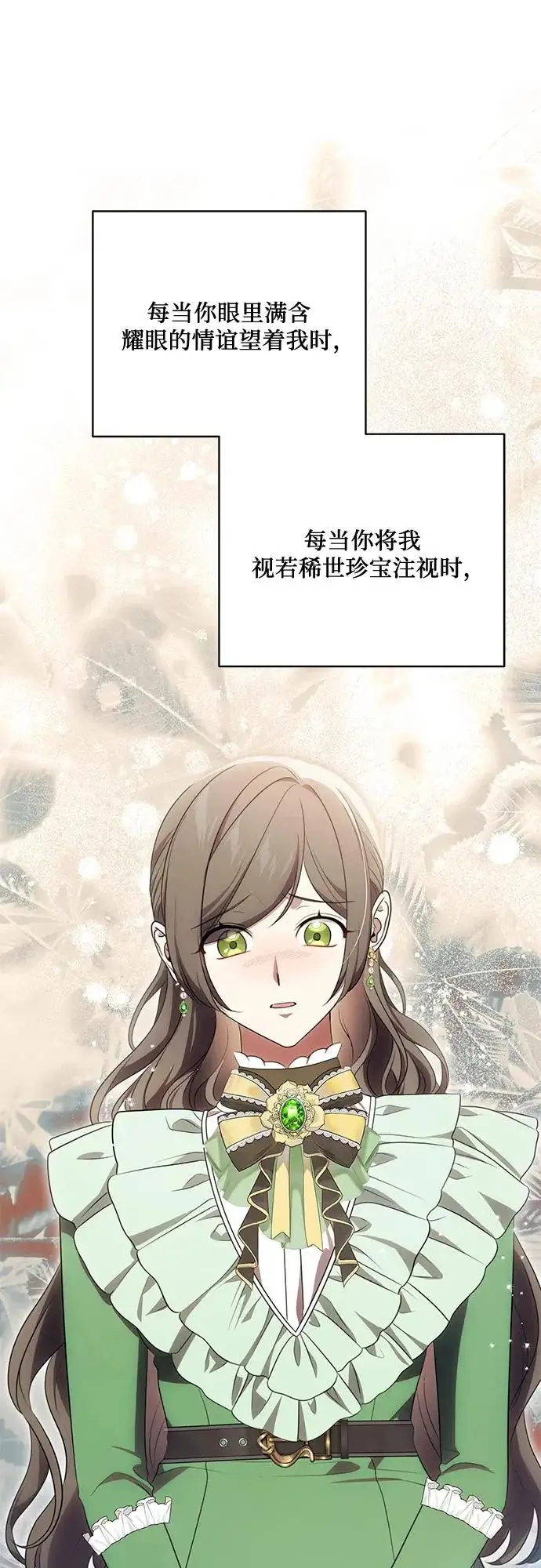 漫画《代价是你们的一切》[第94话] 我对你来说只是这样而已吗?第48张图