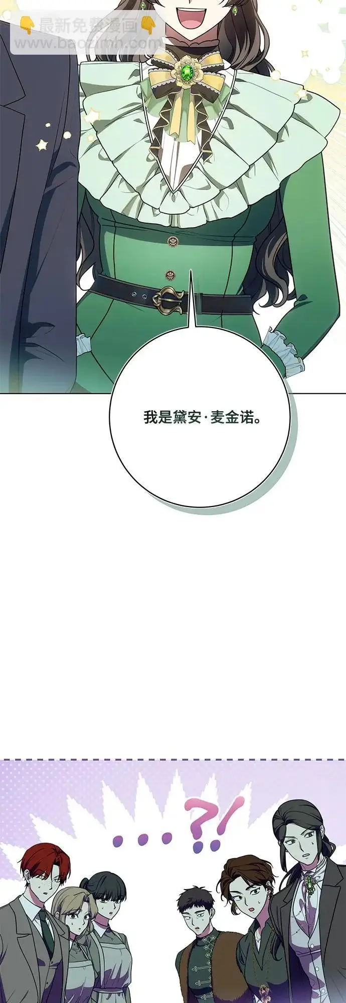 漫画《代价是你们的一切》[第94话] 我对你来说只是这样而已吗?第5张图