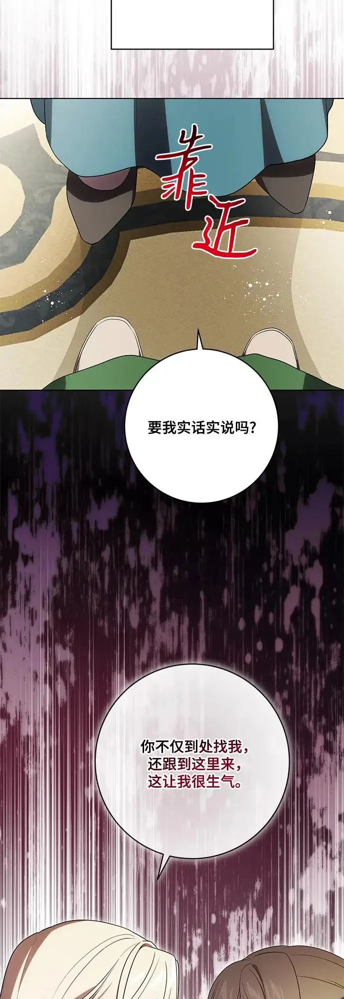 漫画《代价是你们的一切》[第94话] 我对你来说只是这样而已吗?第54张图