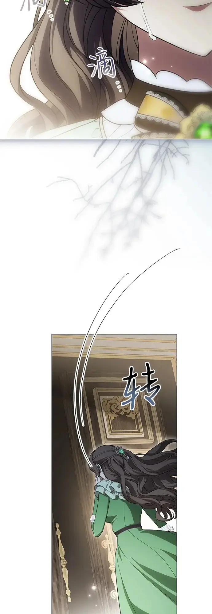 漫画《代价是你们的一切》[第94话] 我对你来说只是这样而已吗?第63张图