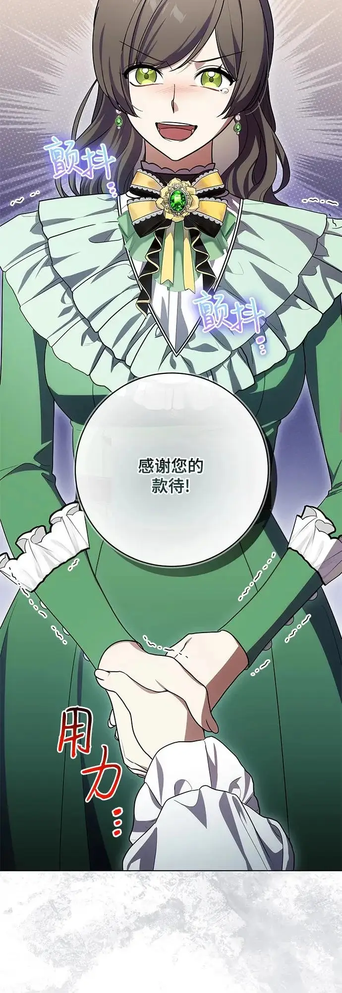 漫画《代价是你们的一切》[第94话] 我对你来说只是这样而已吗?第9张图