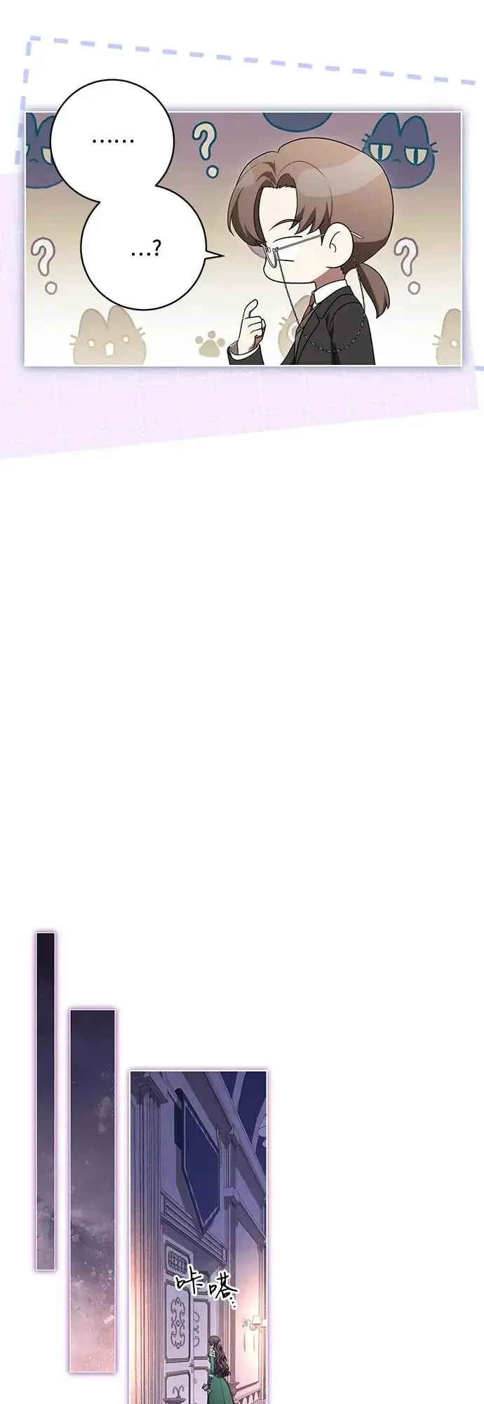 漫画《代价是你们的一切》[第95话] 黛安的危机第12张图