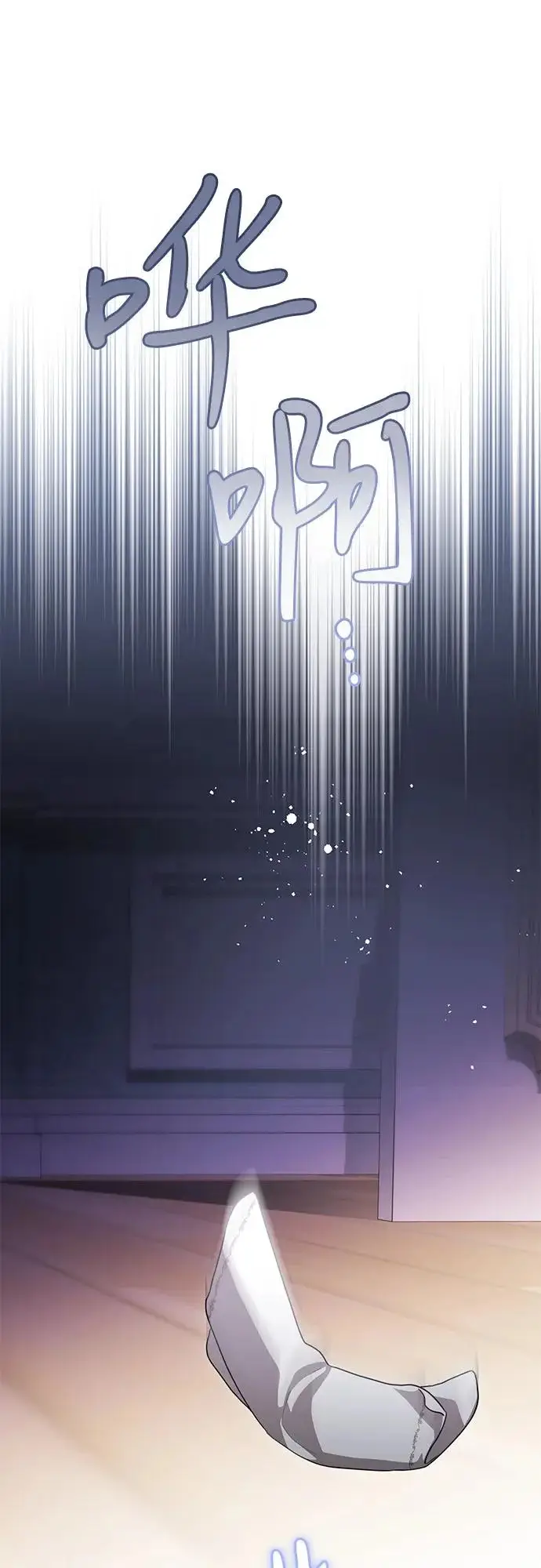 漫画《代价是你们的一切》[第95话] 黛安的危机第16张图