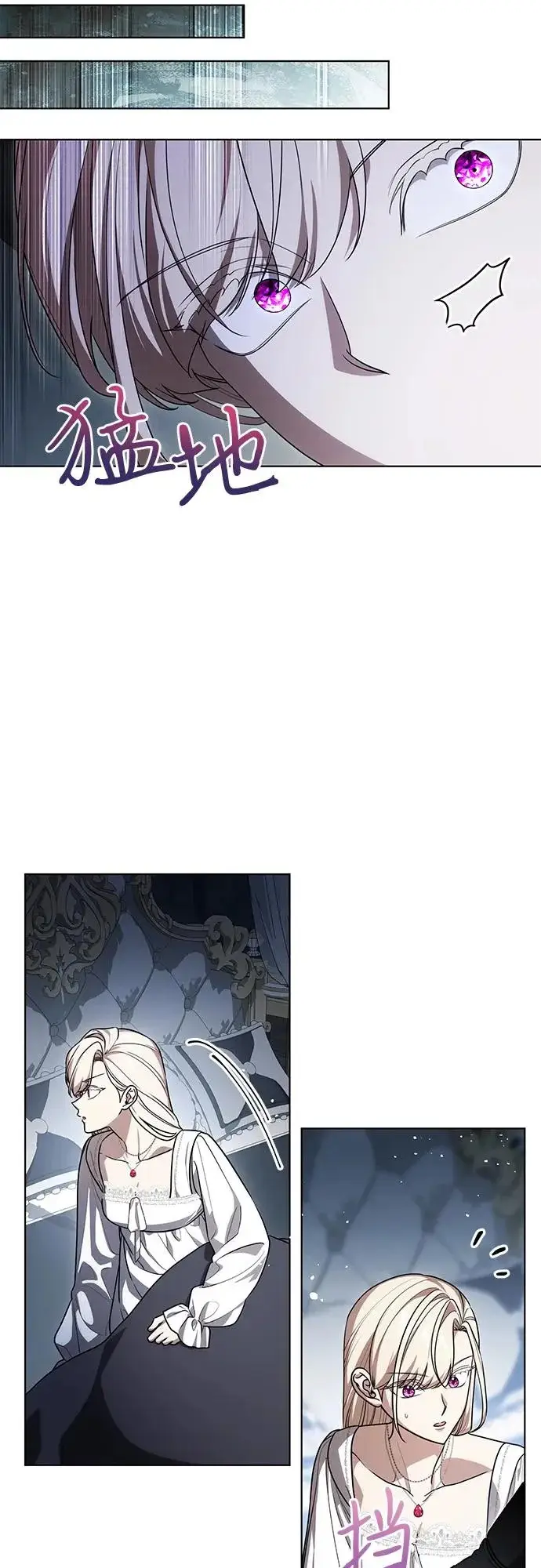 漫画《代价是你们的一切》[第95话] 黛安的危机第19张图