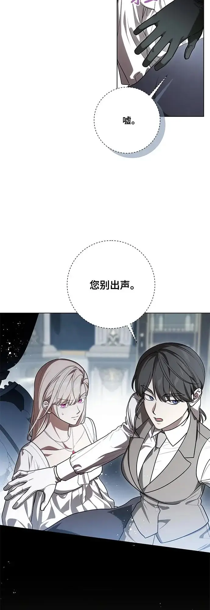漫画《代价是你们的一切》[第95话] 黛安的危机第20张图