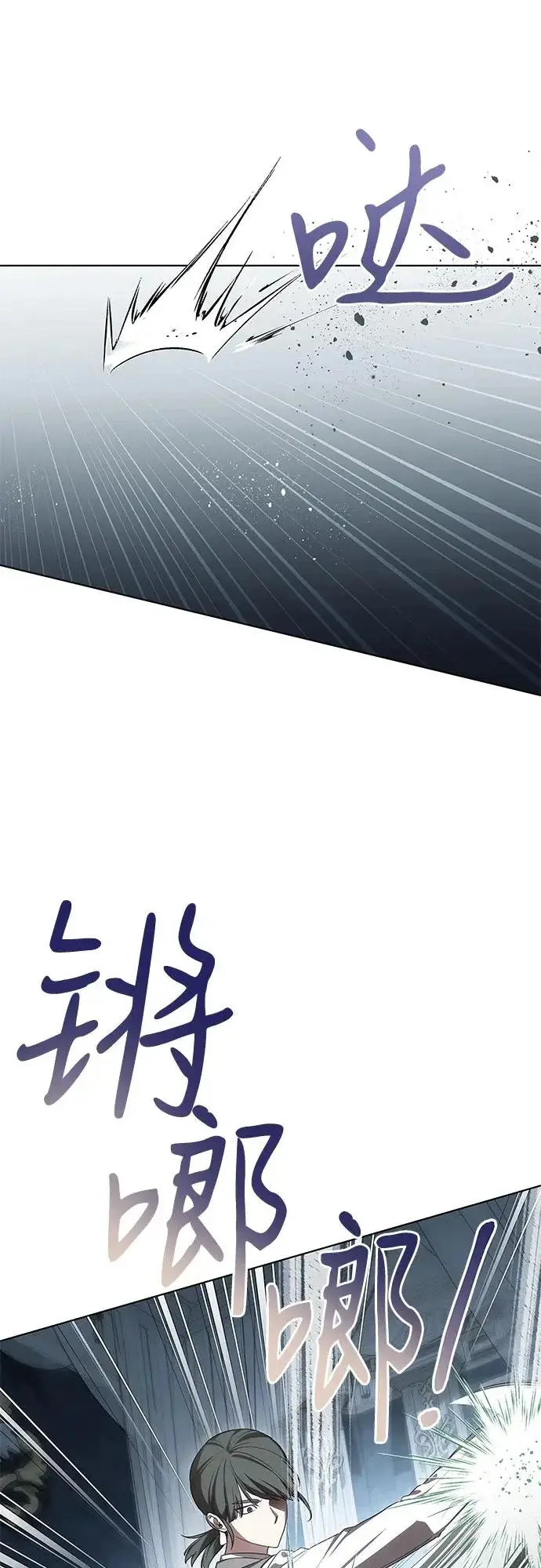 漫画《代价是你们的一切》[第95话] 黛安的危机第24张图
