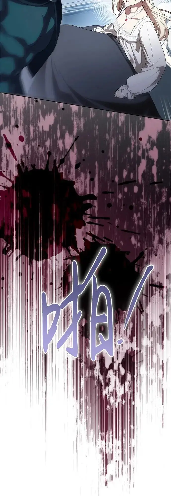 漫画《代价是你们的一切》[第95话] 黛安的危机第26张图