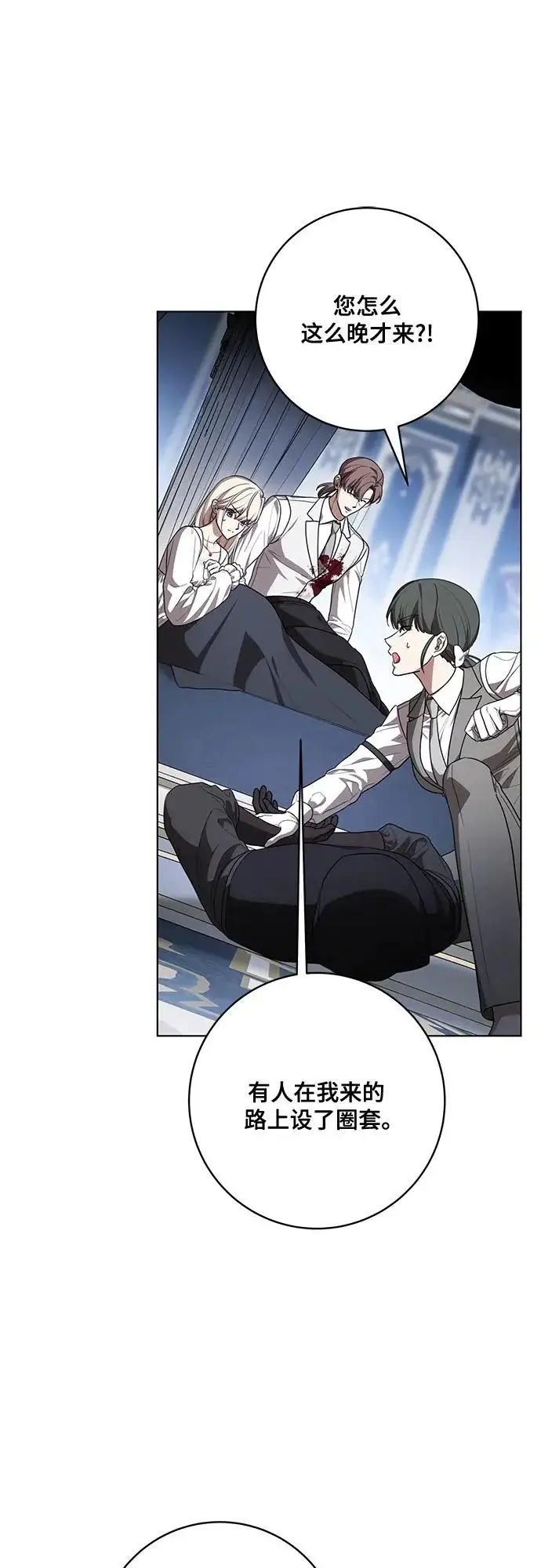 漫画《代价是你们的一切》[第95话] 黛安的危机第29张图