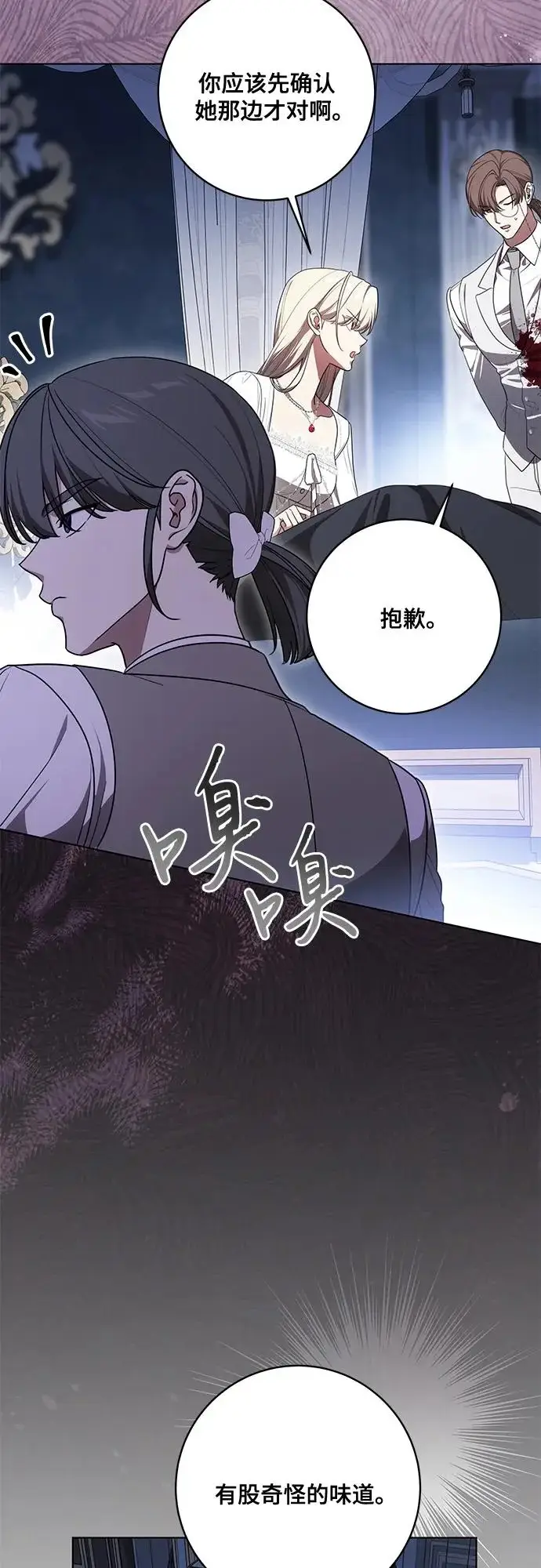 漫画《代价是你们的一切》[第95话] 黛安的危机第31张图