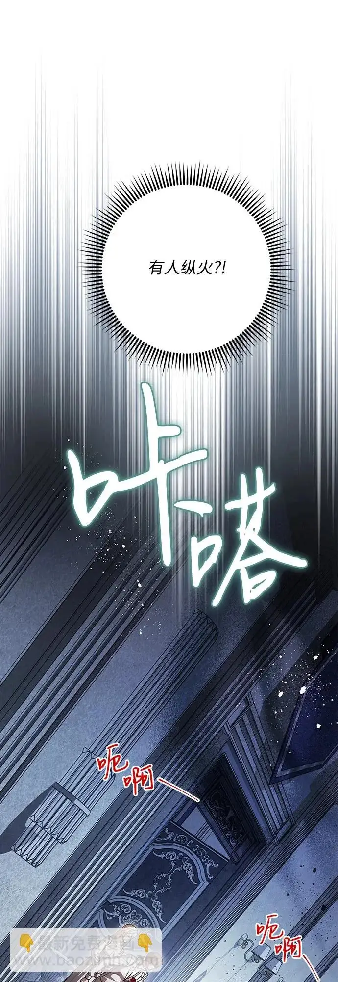 漫画《代价是你们的一切》[第95话] 黛安的危机第34张图