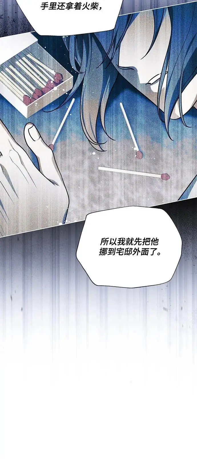 漫画《代价是你们的一切》[第95话] 黛安的危机第42张图