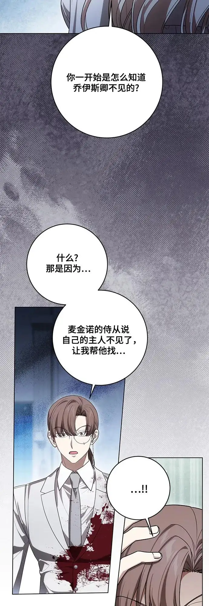 漫画《代价是你们的一切》[第95话] 黛安的危机第46张图