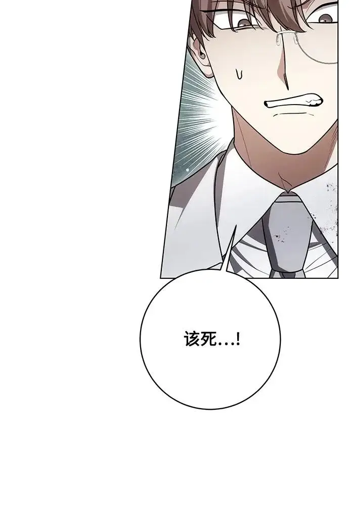 漫画《代价是你们的一切》[第95话] 黛安的危机第47张图