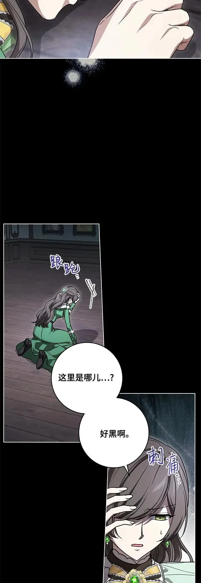 漫画《代价是你们的一切》[第95话] 黛安的危机第51张图