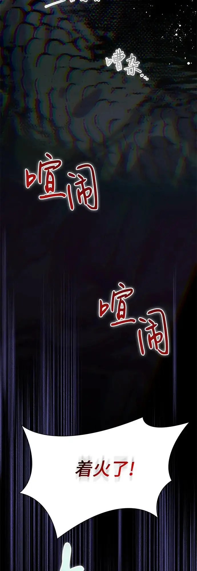 漫画《代价是你们的一切》[第95话] 黛安的危机第54张图