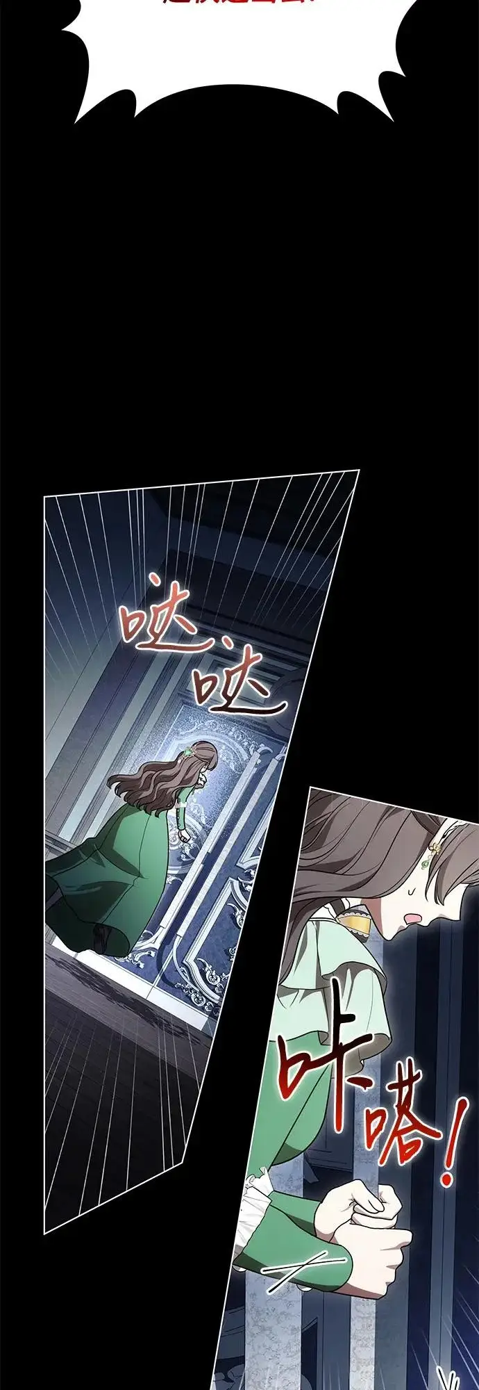 漫画《代价是你们的一切》[第95话] 黛安的危机第56张图