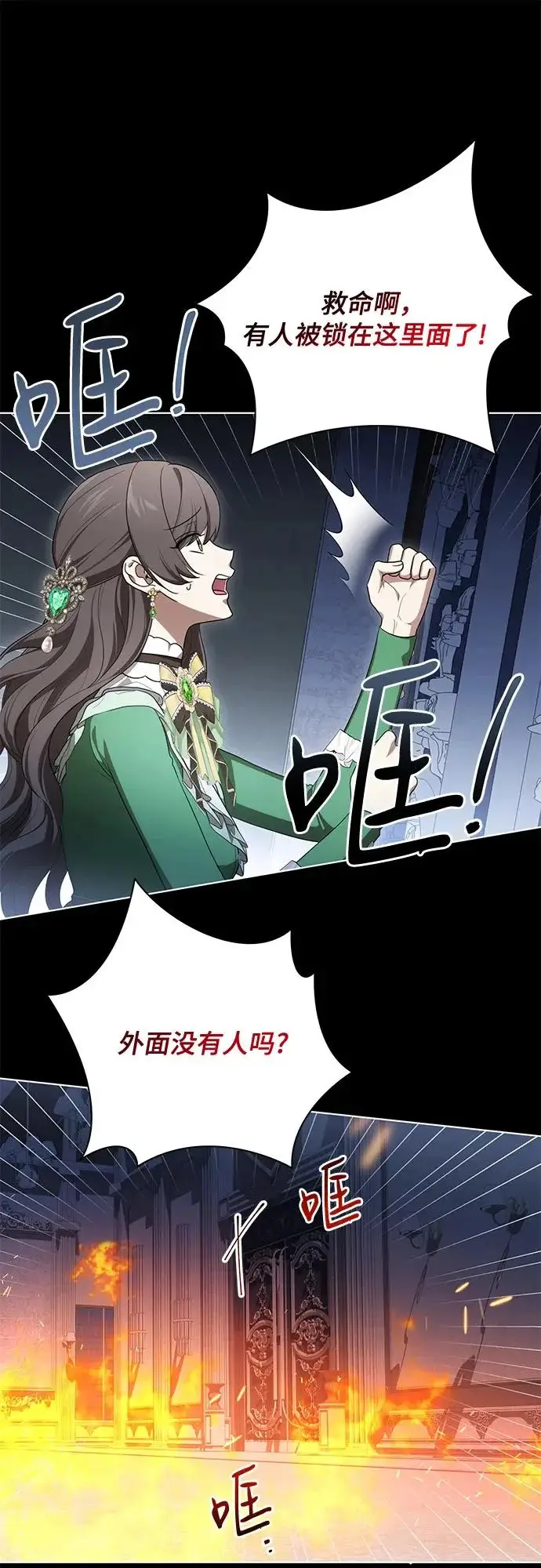 漫画《代价是你们的一切》[第95话] 黛安的危机第58张图