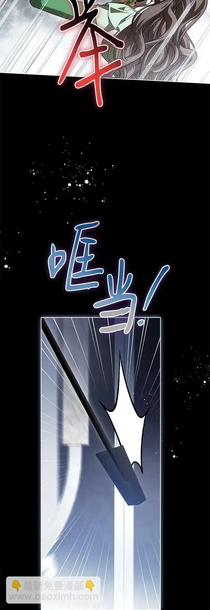 漫画《代价是你们的一切》[第95话] 黛安的危机第63张图
