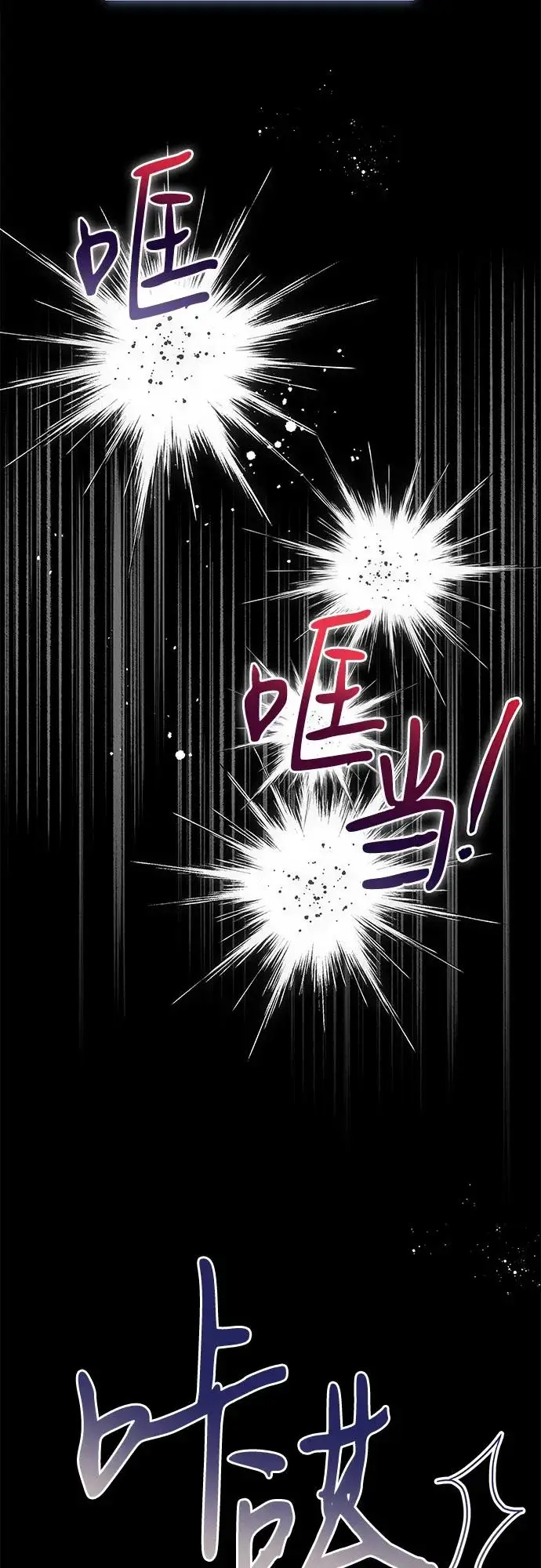 漫画《代价是你们的一切》[第95话] 黛安的危机第64张图