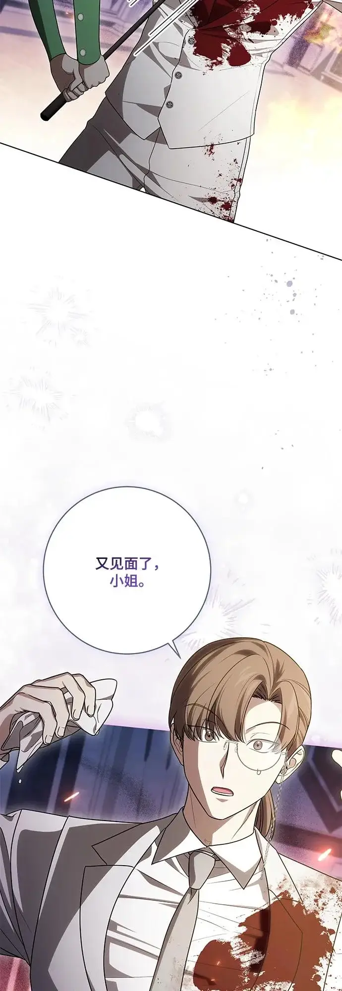漫画《代价是你们的一切》[第95话] 黛安的危机第69张图