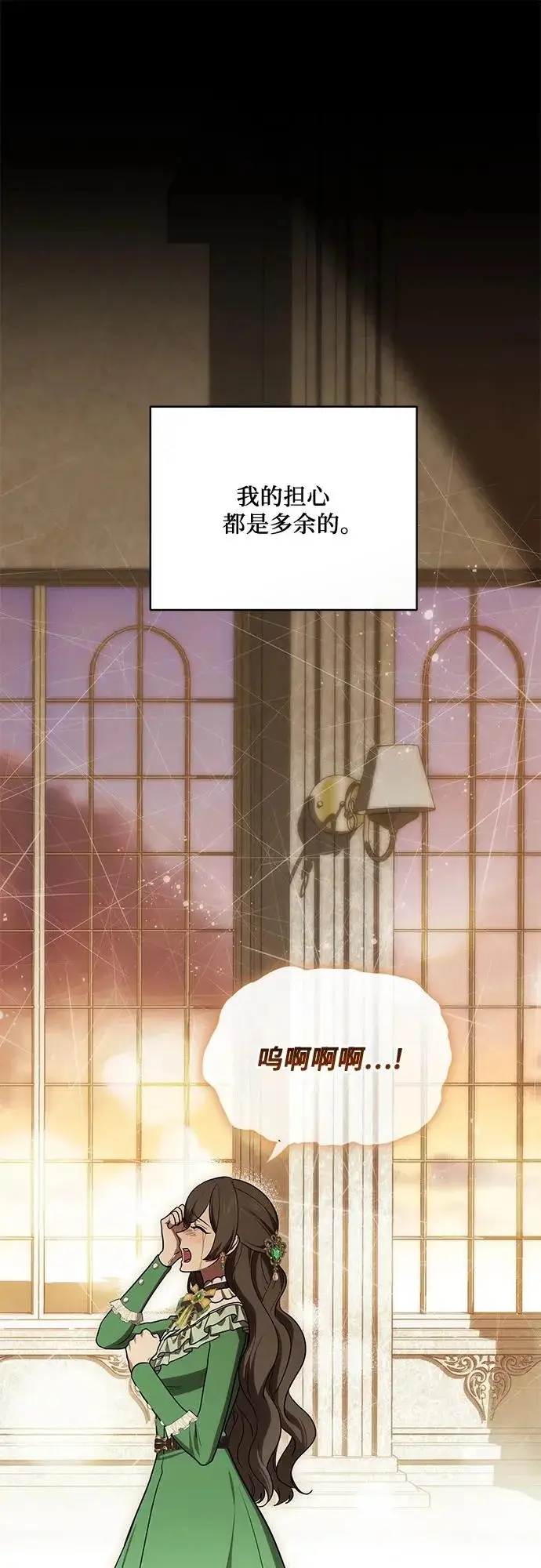漫画《代价是你们的一切》[第95话] 黛安的危机第7张图