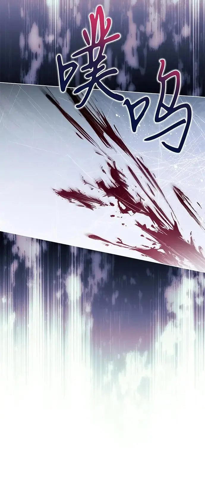 漫画《代价是你们的一切》[第96话] 二选一，要么忍，要么死第15张图