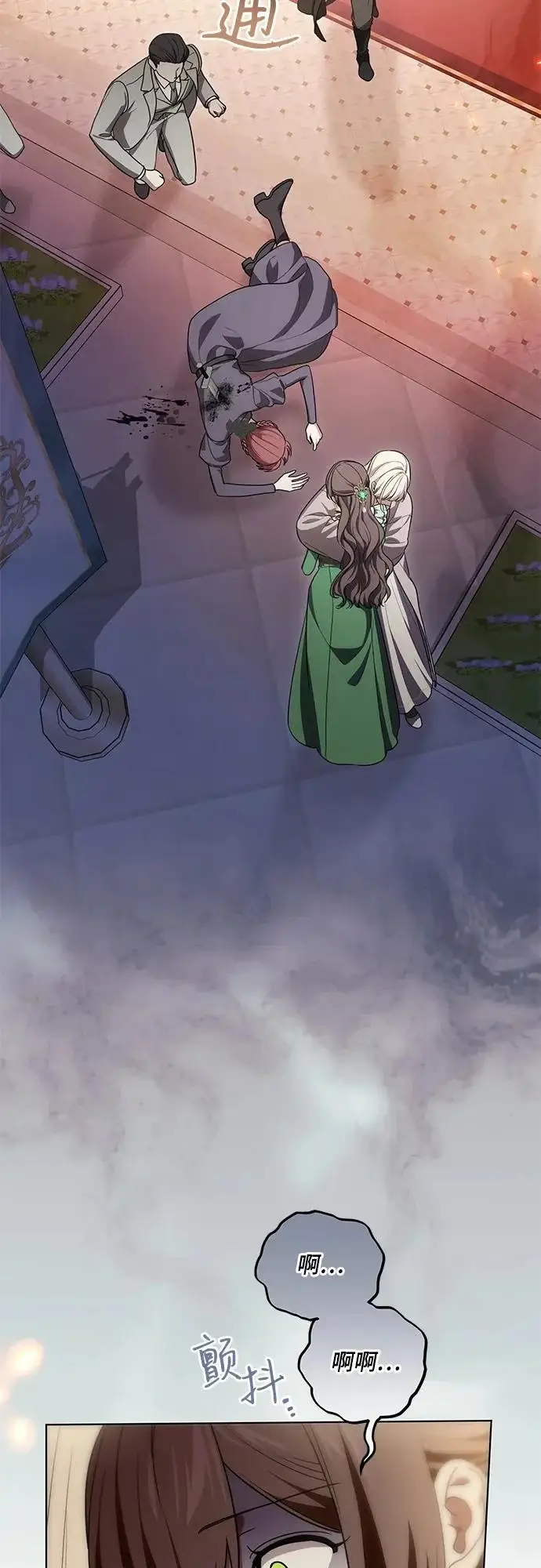 漫画《代价是你们的一切》[第96话] 二选一，要么忍，要么死第17张图