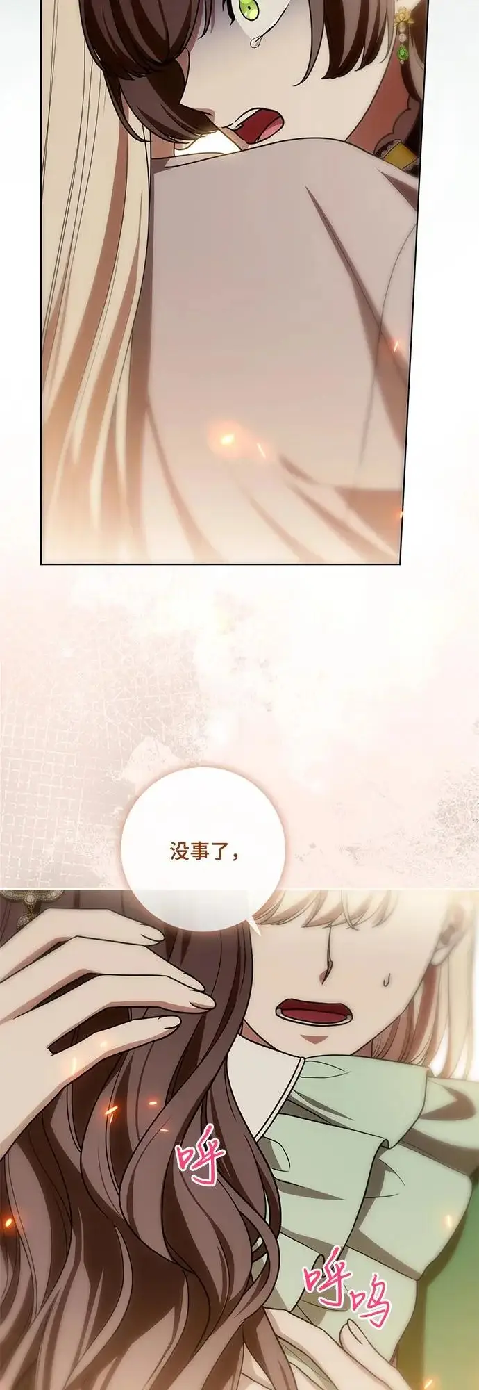 漫画《代价是你们的一切》[第96话] 二选一，要么忍，要么死第18张图