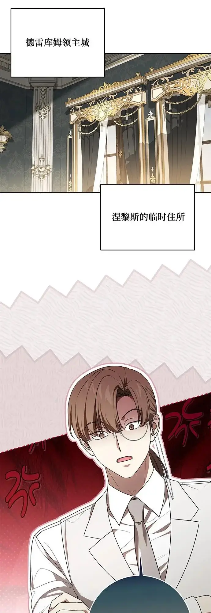 漫画《代价是你们的一切》[第96话] 二选一，要么忍，要么死第26张图