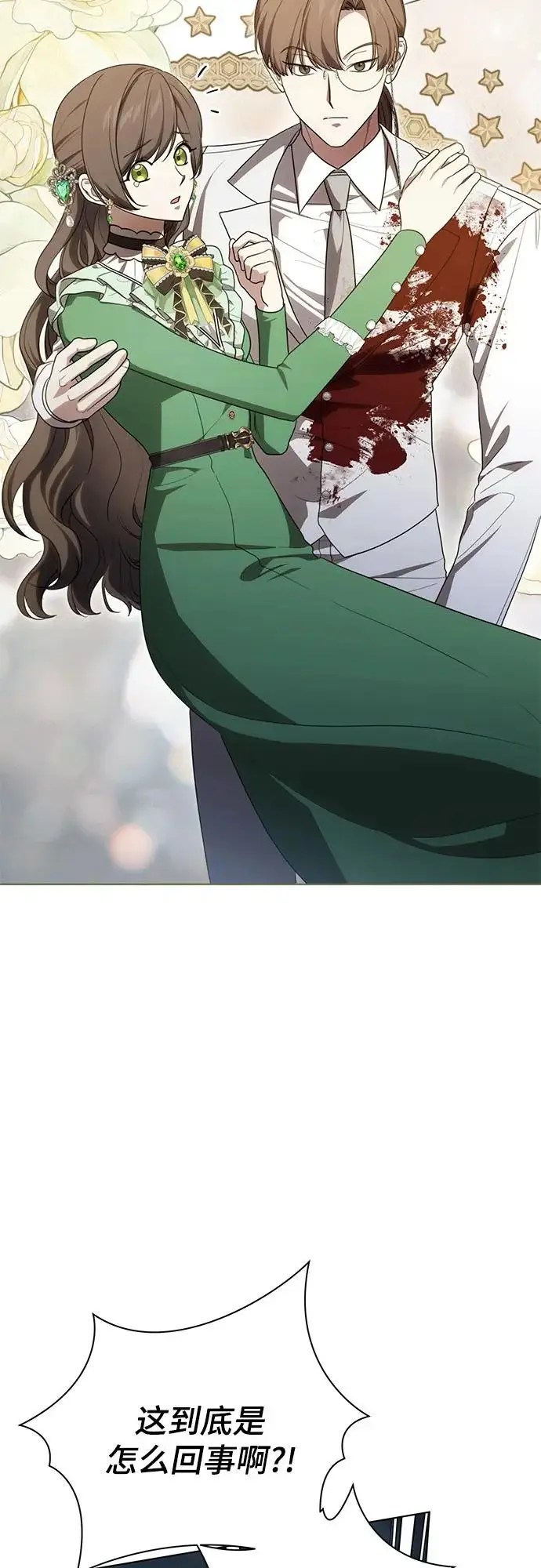 漫画《代价是你们的一切》[第96话] 二选一，要么忍，要么死第3张图