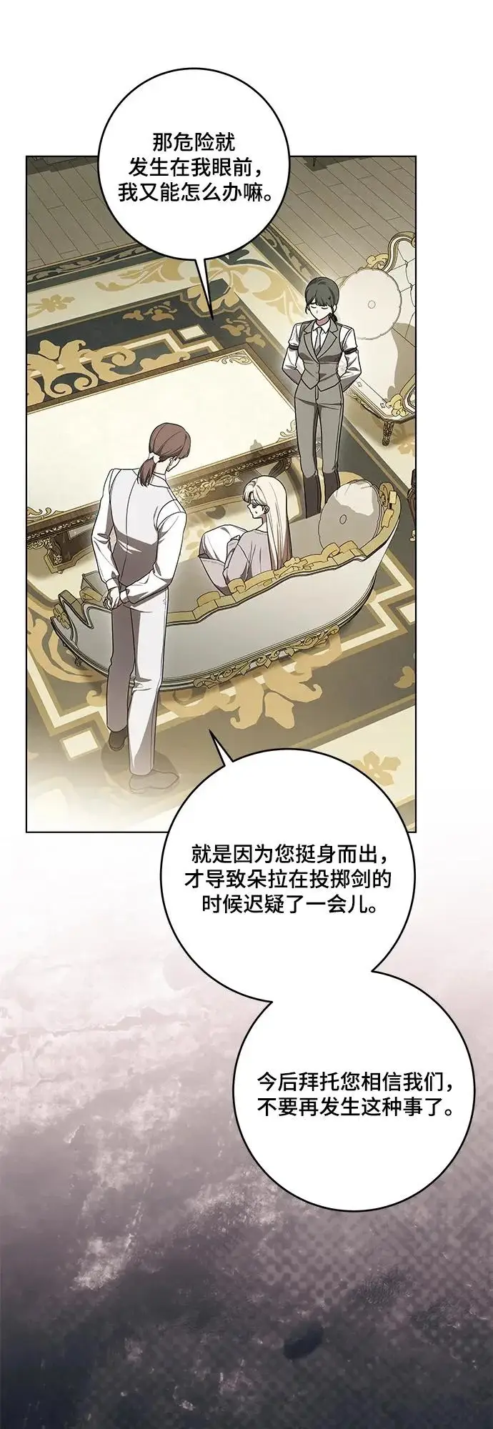 漫画《代价是你们的一切》[第96话] 二选一，要么忍，要么死第31张图