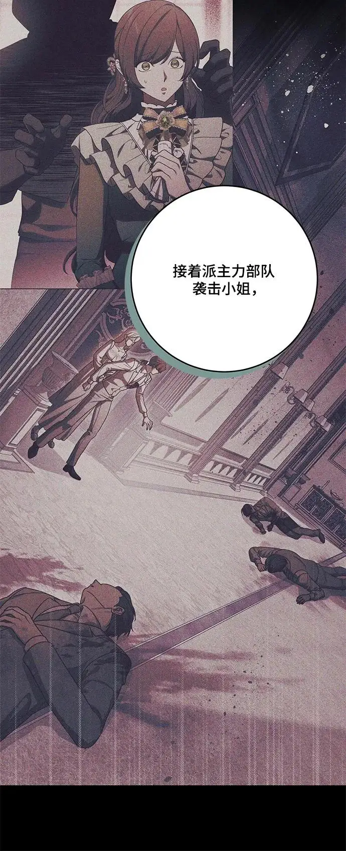 漫画《代价是你们的一切》[第96话] 二选一，要么忍，要么死第35张图