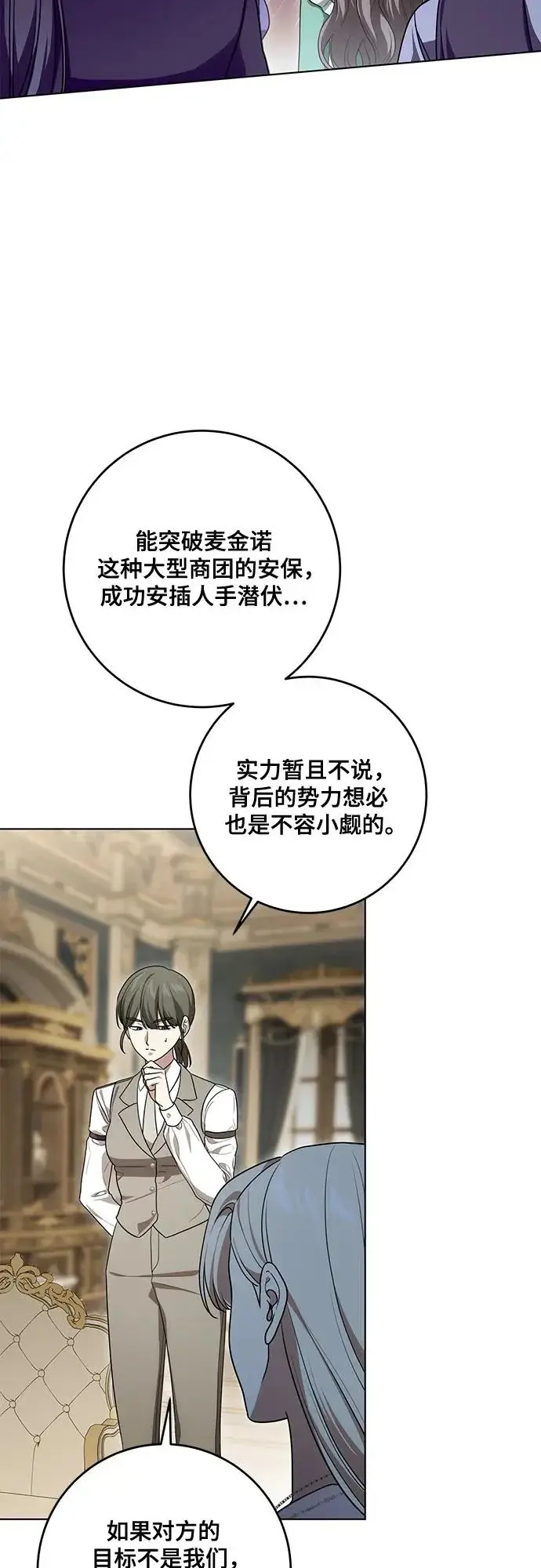 漫画《代价是你们的一切》[第96话] 二选一，要么忍，要么死第38张图