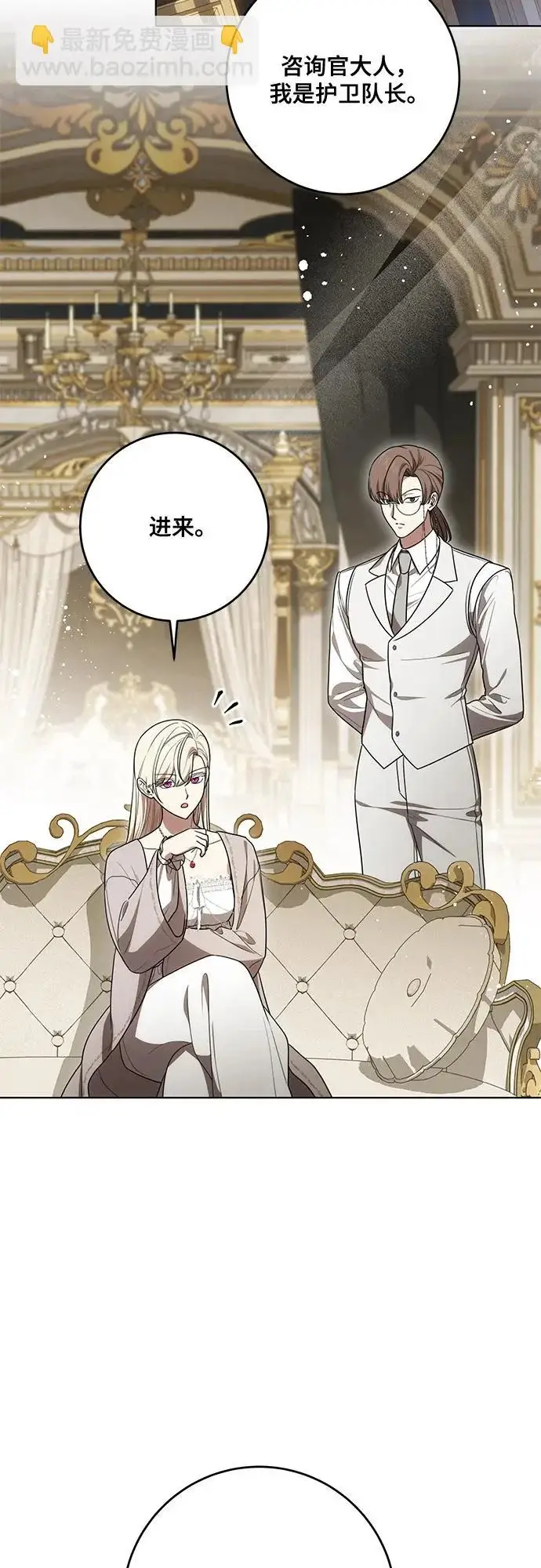 漫画《代价是你们的一切》[第96话] 二选一，要么忍，要么死第42张图