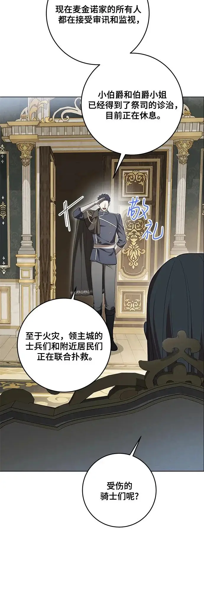 漫画《代价是你们的一切》[第96话] 二选一，要么忍，要么死第43张图