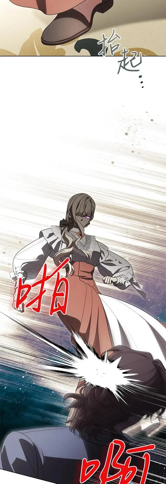 漫画《代价是你们的一切》[第96话] 二选一，要么忍，要么死第49张图