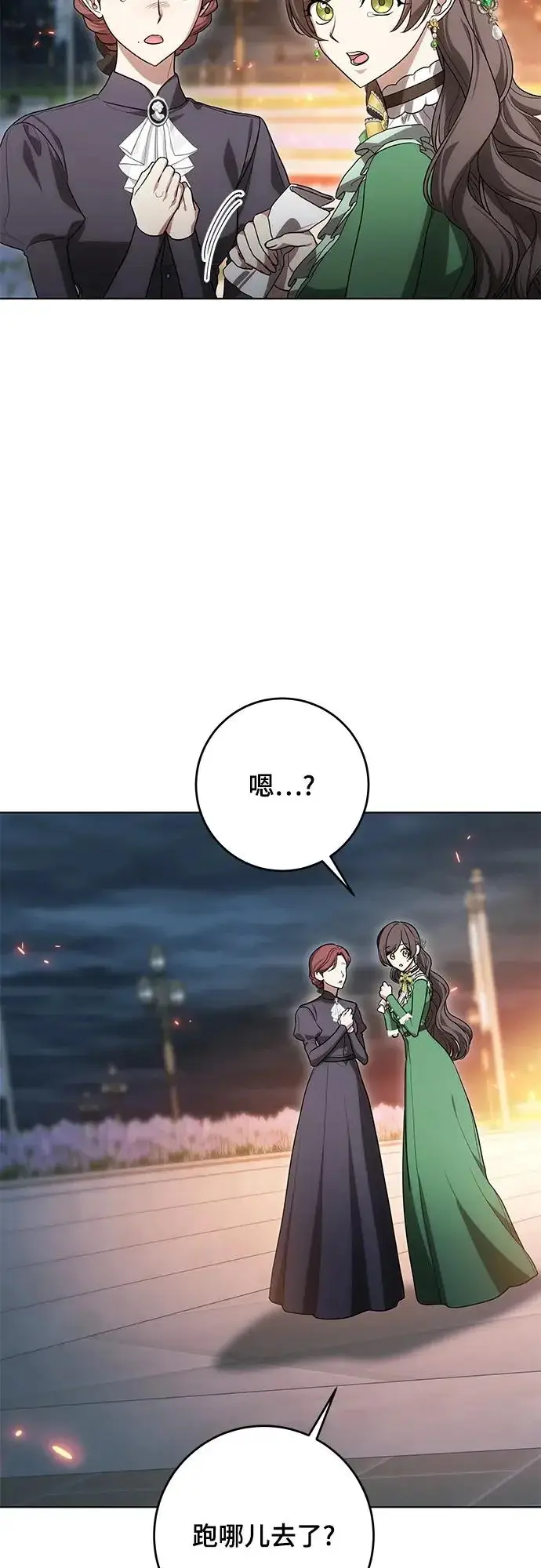 漫画《代价是你们的一切》[第96话] 二选一，要么忍，要么死第5张图