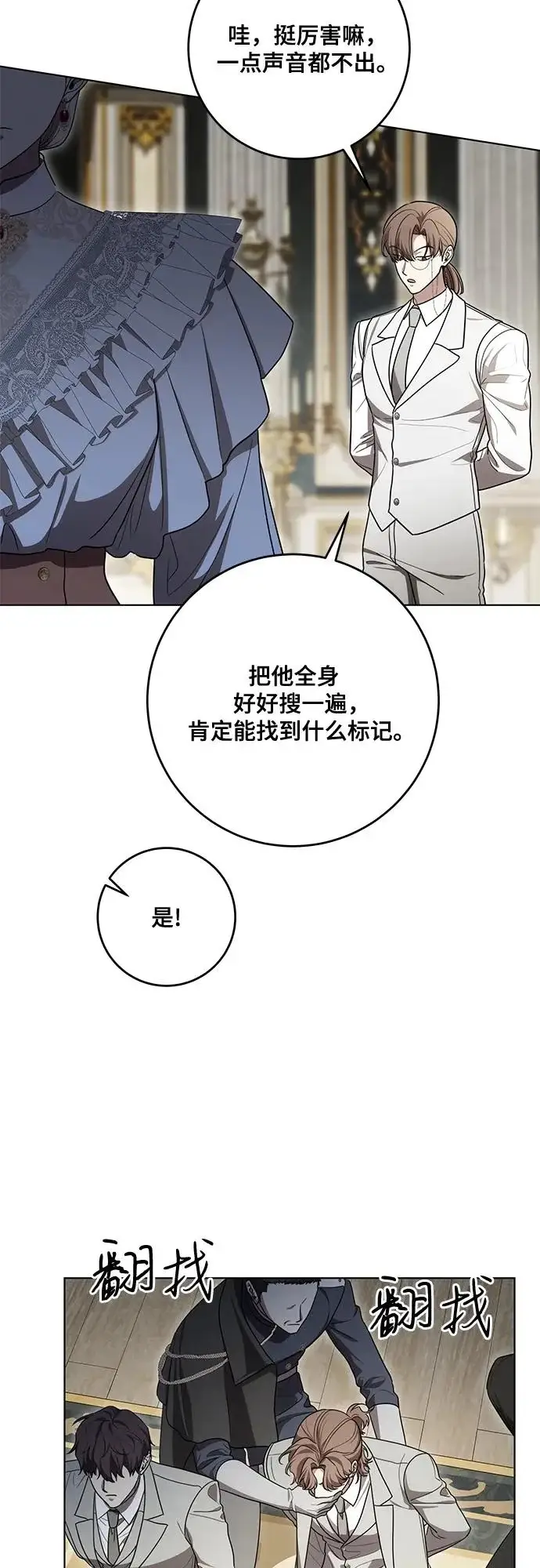 漫画《代价是你们的一切》[第96话] 二选一，要么忍，要么死第52张图