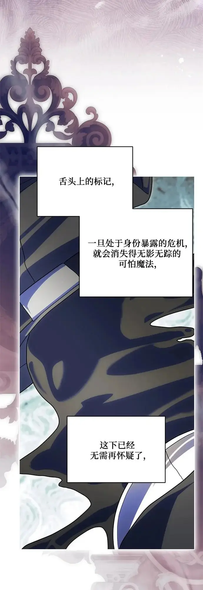漫画《代价是你们的一切》[第96话] 二选一，要么忍，要么死第58张图