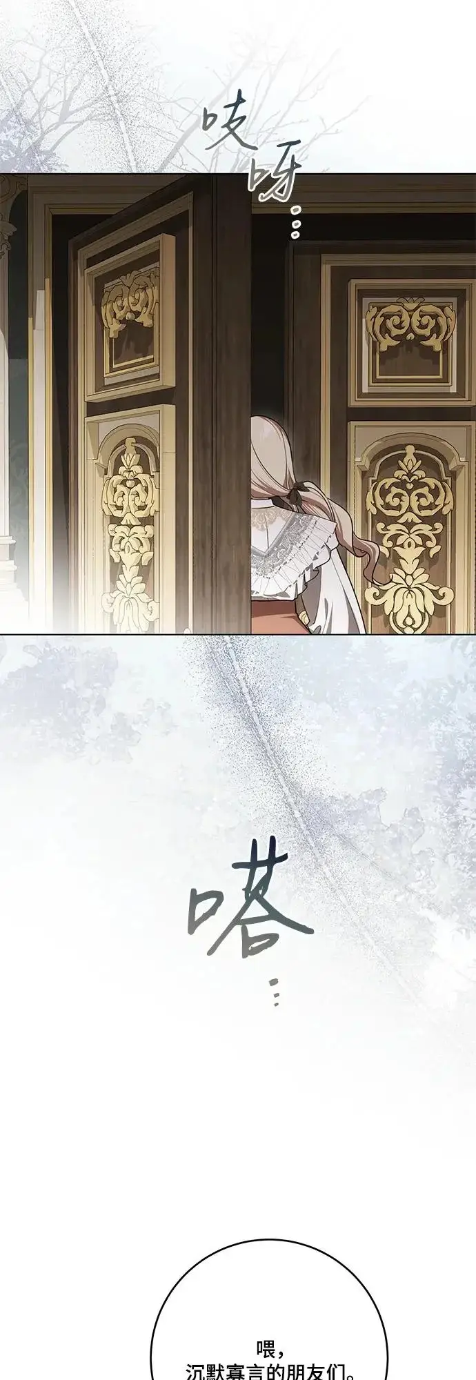 漫画《代价是你们的一切》[第96话] 二选一，要么忍，要么死第62张图