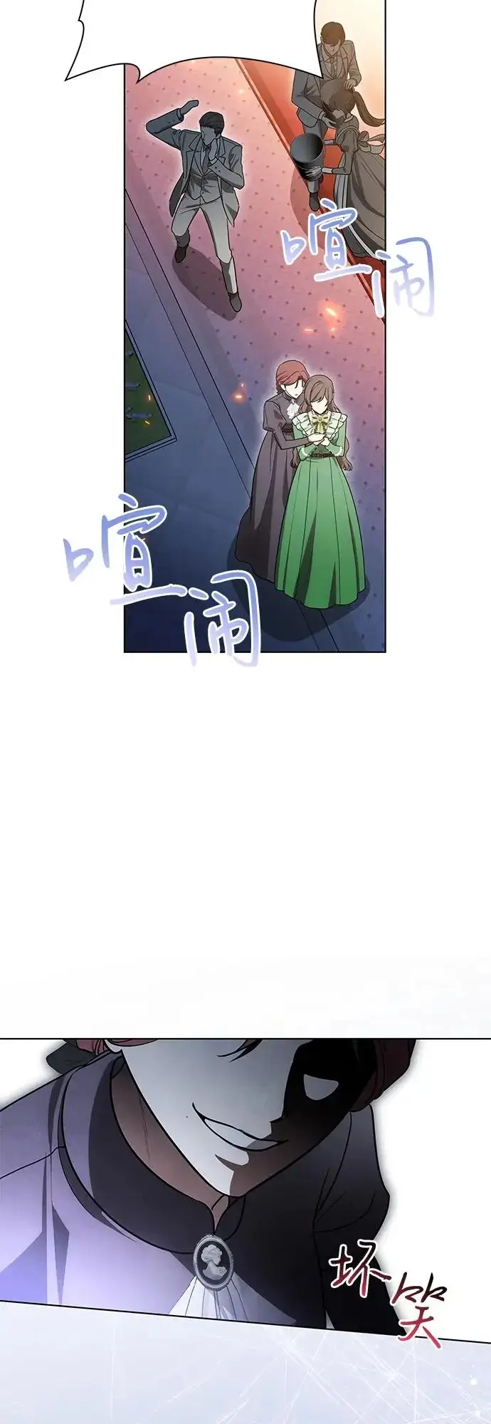 漫画《代价是你们的一切》[第96话] 二选一，要么忍，要么死第8张图