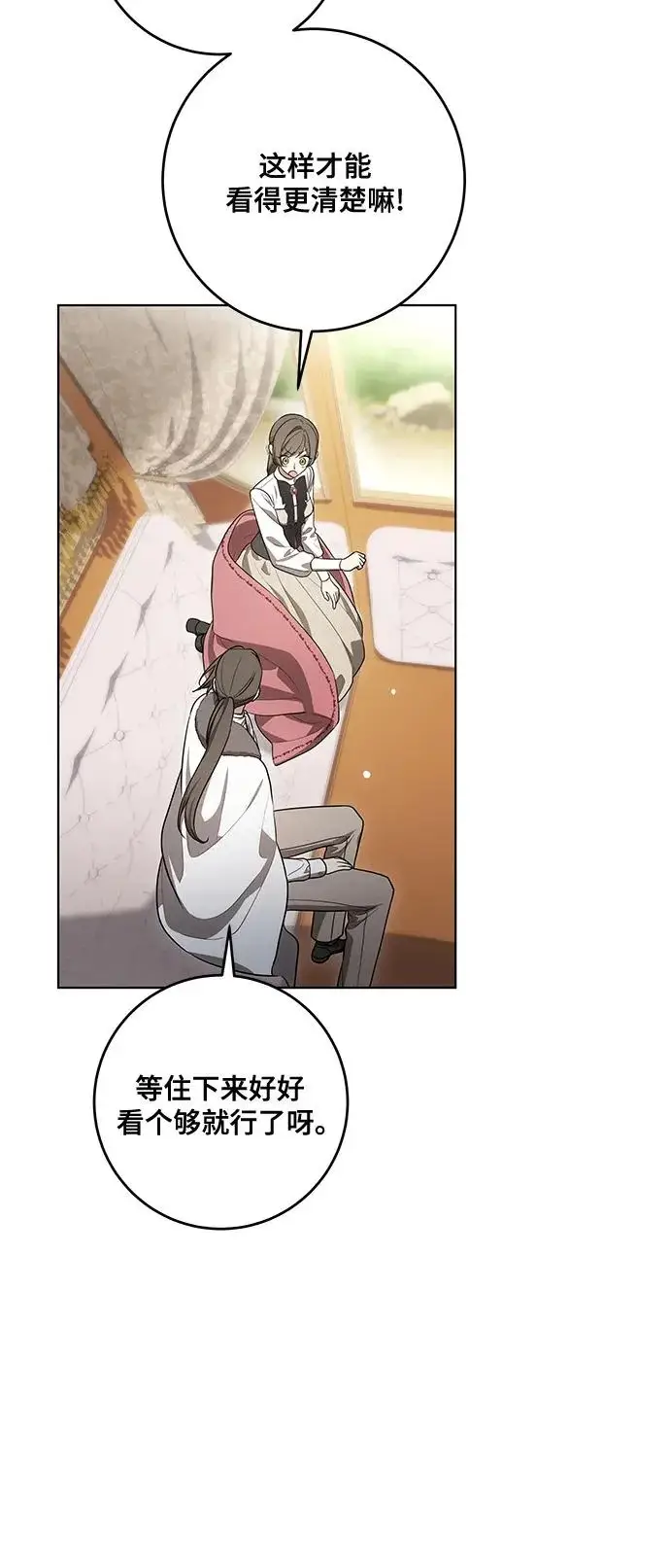漫画《代价是你们的一切》[第100话] 莫里耶商团真正的主人第15张图