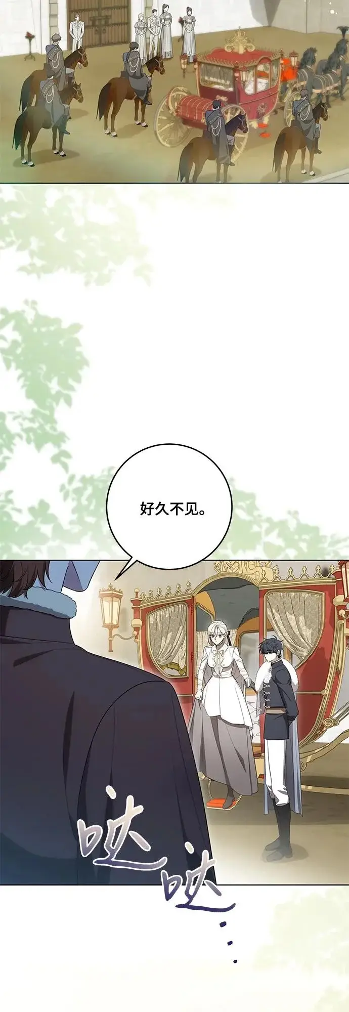 漫画《代价是你们的一切》[第100话] 莫里耶商团真正的主人第18张图