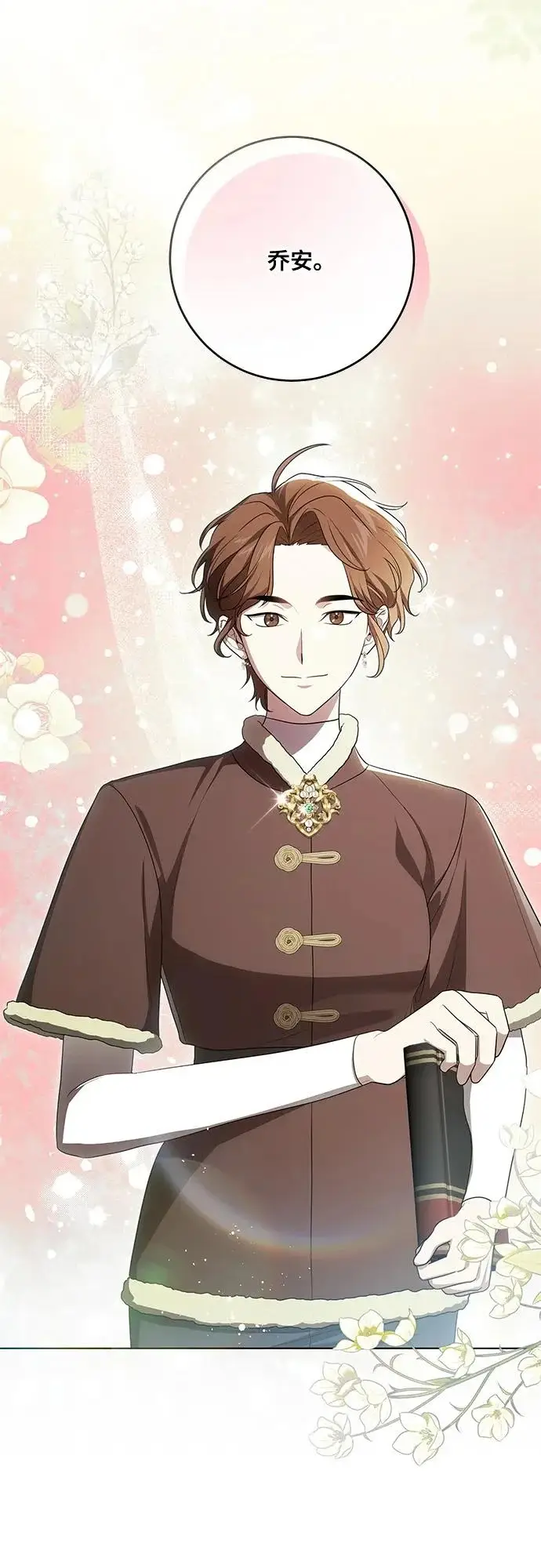 漫画《代价是你们的一切》[第100话] 莫里耶商团真正的主人第19张图