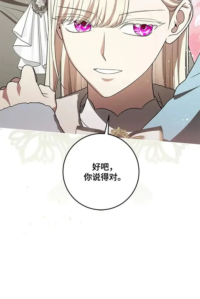 漫画《代价是你们的一切》[第100话] 莫里耶商团真正的主人第25张图