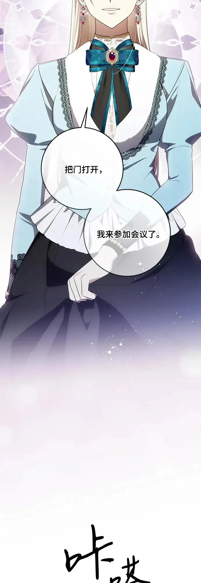漫画《代价是你们的一切》[第100话] 莫里耶商团真正的主人第33张图