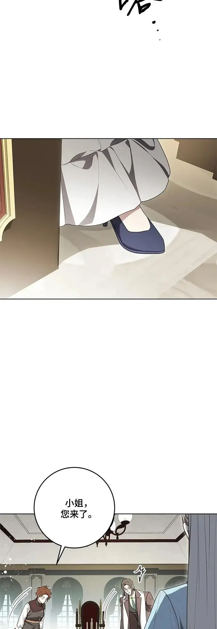 漫画《代价是你们的一切》[第100话] 莫里耶商团真正的主人第34张图