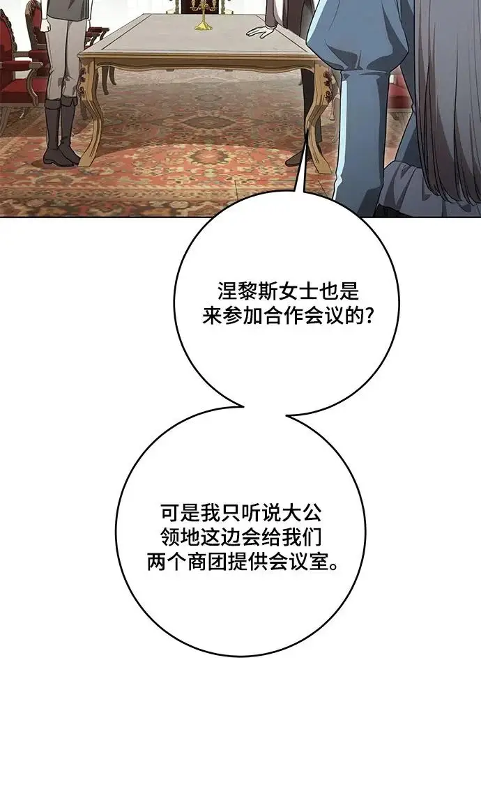 漫画《代价是你们的一切》[第100话] 莫里耶商团真正的主人第35张图